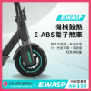 圖片 AM135-EWASP電動滑板車中板型車款-台灣電動滑板車品牌/一年保固/專營電動滑板車/親子電動滑板車