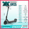 圖片 AM135-EWASP電動滑板車中板型車款-台灣電動滑板車品牌/一年保固/專營電動滑板車/親子電動滑板車