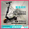 圖片 WV8-EWASP電動滑板車中板型車款-台灣電動滑板車品牌