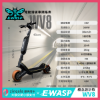 圖片 WV8-EWASP電動滑板車中板型車款-台灣電動滑板車品牌