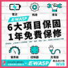 圖片 WV8-EWASP電動滑板車中板型車款-台灣電動滑板車品牌