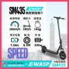 圖片 SM435-EWASP電動滑板車中板型車款-台灣電動滑板車品牌
