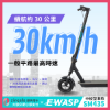 圖片 SM435-EWASP電動滑板車中板型車款-台灣電動滑板車品牌