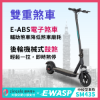 圖片 SM435-EWASP電動滑板車中板型車款-台灣電動滑板車品牌