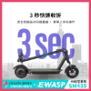 圖片 SM435-EWASP電動滑板車中板型車款-台灣電動滑板車品牌