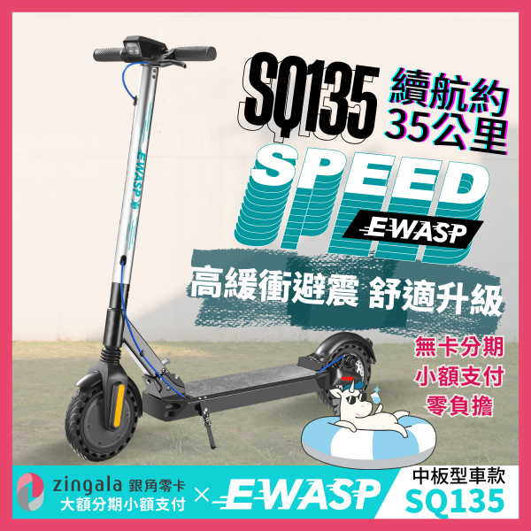 圖片 SQ135電動滑板車-台灣電動滑板車品牌-蜂電科技