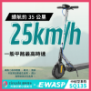 圖片 SQ135電動滑板車-台灣電動滑板車品牌-蜂電科技