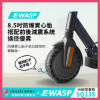 圖片 SQ135電動滑板車-台灣電動滑板車品牌-蜂電科技