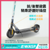 圖片 SQ135電動滑板車-台灣電動滑板車品牌-蜂電科技