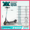 圖片 SQ135電動滑板車-台灣電動滑板車品牌-蜂電科技