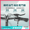 圖片 AX5-EWASP電動滑板車中板型車款-台灣電動滑板車品牌