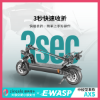 圖片 AX5-EWASP電動滑板車中板型車款-台灣電動滑板車品牌