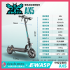圖片 AX5-EWASP電動滑板車中板型車款-台灣電動滑板車品牌