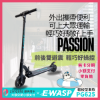 圖片 PG625電動滑板車-台灣電動滑板車品牌-蜂電科技