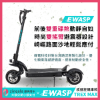 圖片 TREX Max疾速狂飆款-EWASP電動滑板車中板型車款-台灣電動滑板車品牌