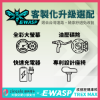 圖片 TREX Max疾速狂飆款-EWASP電動滑板車中板型車款-台灣電動滑板車品牌