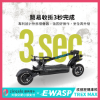 圖片 TREX Max疾速狂飆款-EWASP電動滑板車中板型車款-台灣電動滑板車品牌