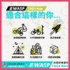 圖片 TREX Max疾速狂飆款-EWASP電動滑板車中板型車款-台灣電動滑板車品牌