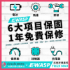 圖片 TREX Max疾速狂飆款-EWASP電動滑板車中板型車款-台灣電動滑板車品牌