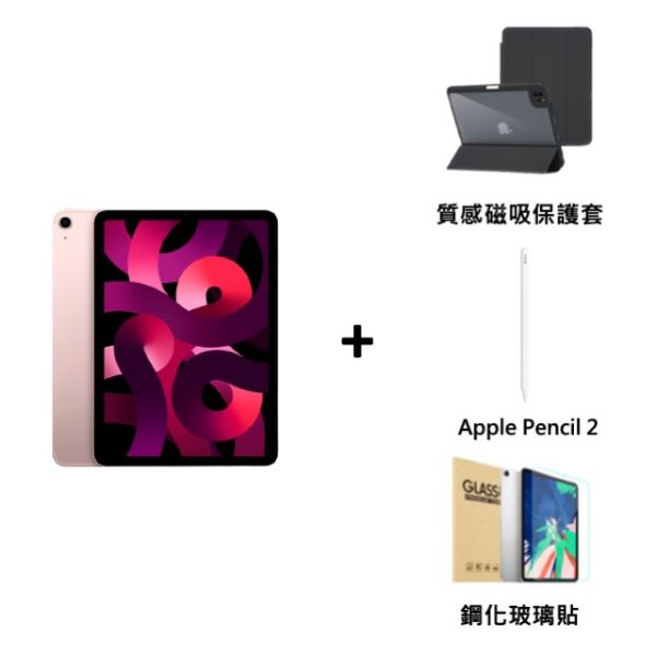 圖片 iPad Air 5 2021 M1 64G wifi 筆貼套組