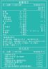 圖片 美神契約【水晶靈金盞草葉黃素】10盒優惠