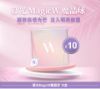 圖片 美神契約【暮光MagicW魔晶球】10盒優惠