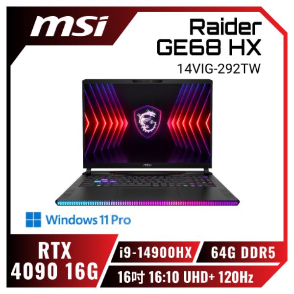 圖片 ⭐️MSI Raider GE68 HX 14VIG-292TW 微星14代旗艦電競筆電/i9-14900HX/RTX4090 16G/64G DDR5/2TB PCIe/16吋 16:10 UHD+ 120Hz/W11 Pro/SS單鍵RGB全彩背光鍵盤⭐️