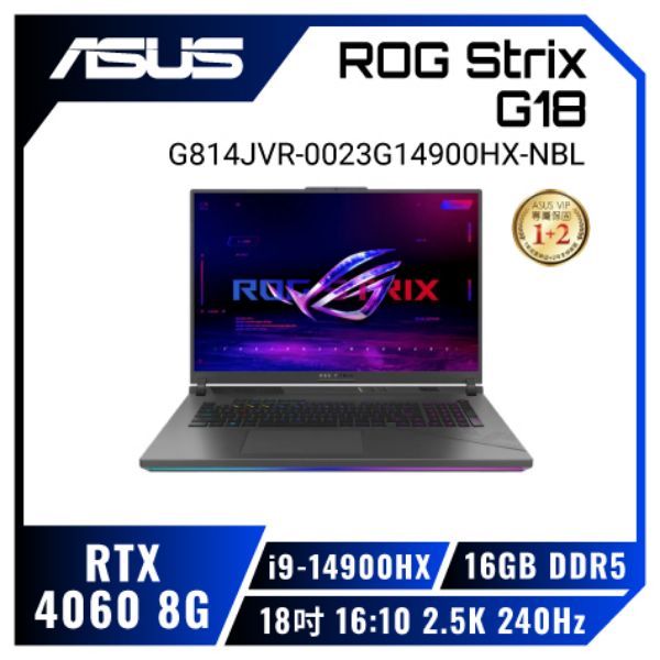 圖片 ⭐️ ASUS ROG Strix G18 G814JVR-0023G14900HX-NBL 電光綠 華碩14代經典潮流電競筆電/i9-14900HX/RTX4060 8G/16GB DDR5/1TB PCIe/18吋 16:10 2.5K 240Hz/W11/含ROG後背包及電競滑鼠⭐️