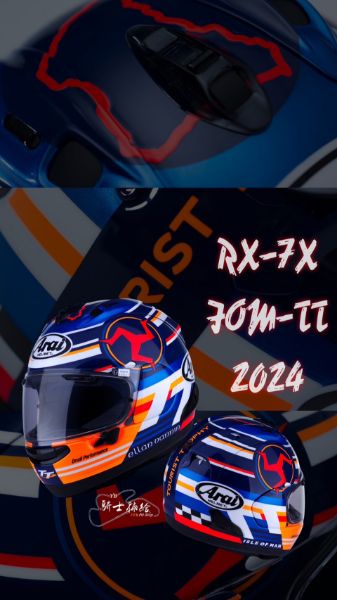 圖片 ARAI RX-7X 曼島 TT IOM 2024 公司貨 全罩 安全帽 RX7X SNEL