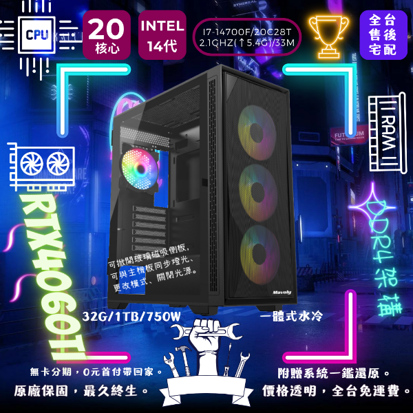 圖片 【丟你一顆芭樂】搭載最新14代(I7-14700F/RTX4060Ti/32G/1TB)