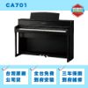 圖片 KAWAI CA701 高階電鋼琴/木質琴鍵/藍芽功能/六顆喇叭