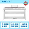 圖片 NUX NPK-10 電鋼琴/可攜帶/超重琴鍵/藍芽喇叭
