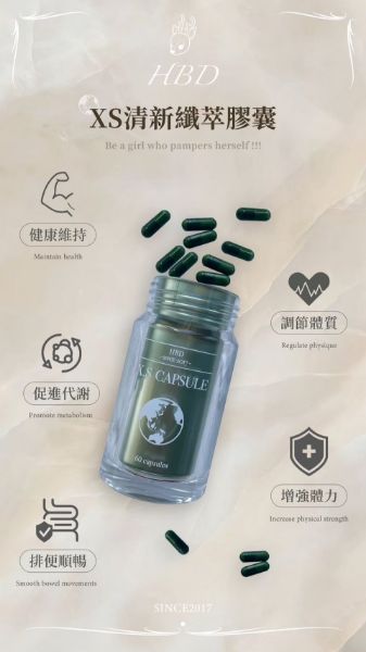 圖片 九盒清新纖萃 大基數建議首購