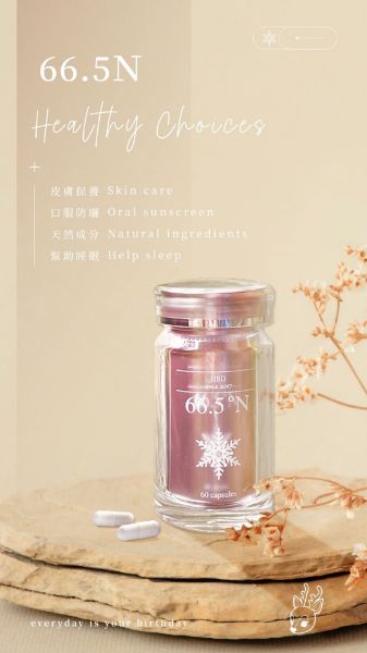 圖片 三盒極光植萃 首購體驗