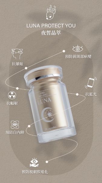 圖片 三盒夜皙晶萃 首購推薦