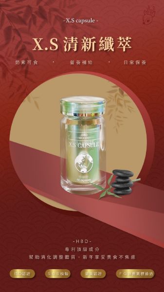 圖片 清新纖萃經銷必備組