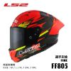 圖片 LS2 FF805 GP CARBON FIRE 選手彩繪 亞洲版 公司貨 大鴨尾 安全帽 碳纖維