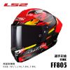 圖片 LS2 FF805 GP CARBON FIRE 選手彩繪 亞洲版 公司貨 大鴨尾 安全帽 碳纖維