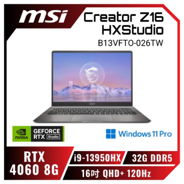 圖片 ⭐️MSI Creator Z16HXStudio B13VFTO-026TW 微星13代纖薄觸控創作者筆電/i9-13950HX/RTX 4060 8G/32G DDR5/2TB PCIe/16吋觸控 16:10 QHD+/W11 Pro/RGB背光鍵盤⭐️