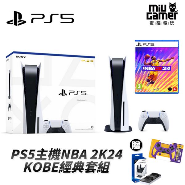 圖片 PS5 NBA 2K24 KOBE 經典特仕優惠組 光碟版