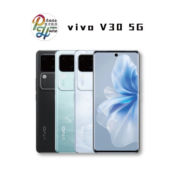 圖片 Vivo V30 256G/512G 贈無線充電板+一年人為保固