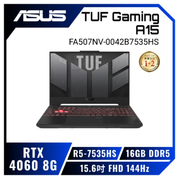 圖片 ⭐️ ASUS TUF Gaming A15 FA507NV-0042B7535HS 御鐵灰 華碩薄邊框軍規電競筆電/R5-7535HS/RTX4060 8G/16GB DDR5/512G PCIe/15.6吋 FHD 144Hz/W11/含TUF電競滑鼠⭐️ 