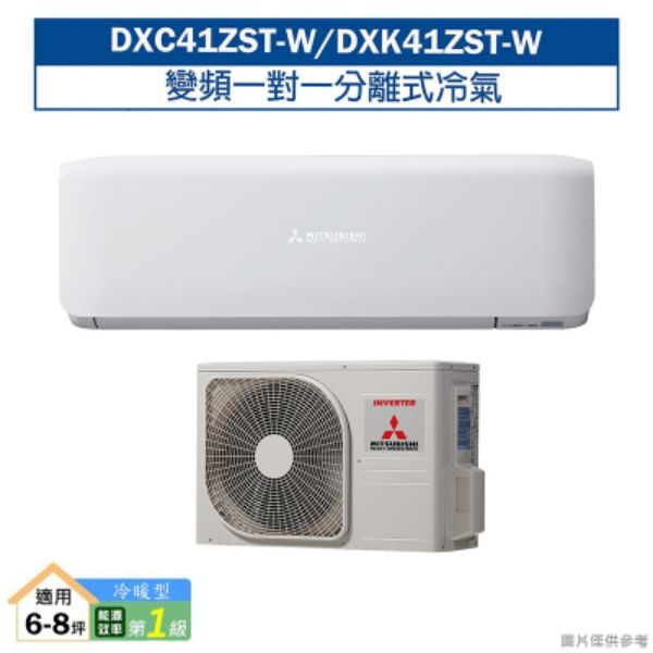 圖片 三菱重工一級冷暖變頻 ZSTZST 晴空系列  DXK41ZST2-W   建議範圍6-8坪  空機價 ⭐(需安裝請加LINE聊聊)⭐