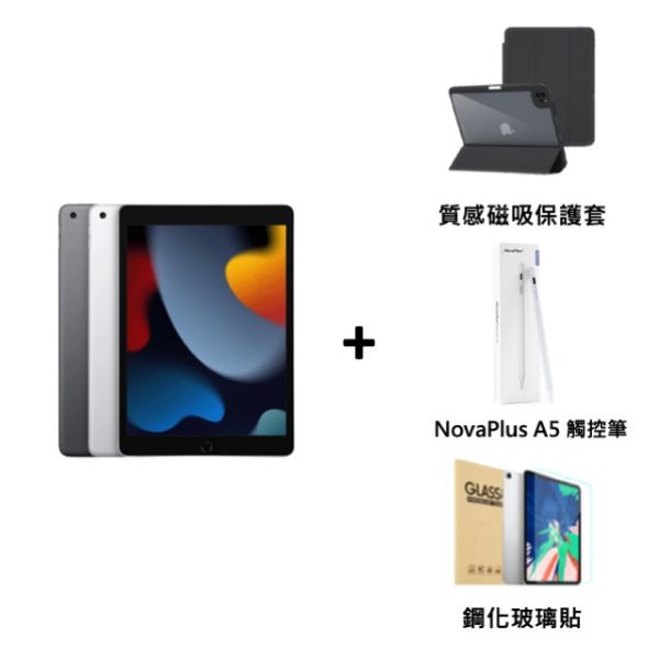 圖片 iPad 9 10.2 2021 64G wifi 筆貼套組