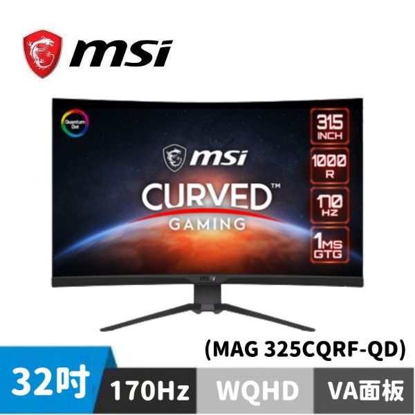 圖片 MSI MAG 325CQRF-QD HDR曲面電競螢幕 (32型/2K/170hz/1ms/VA/Type-C)
