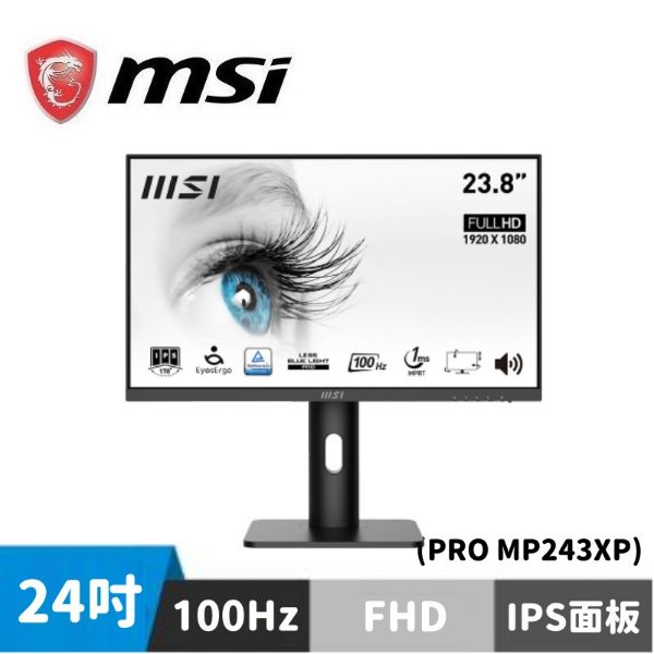 圖片 MSI PRO MP243XP 美型護眼螢幕 (24型/FHD/HDMI/DP/喇叭/IPS)