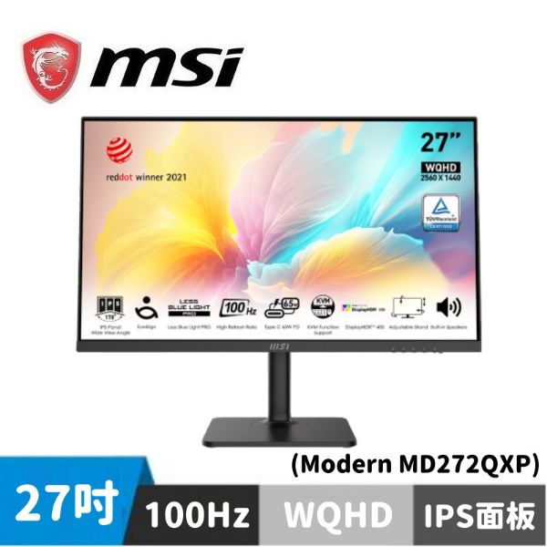圖片 MSI Modern MD272QXP 平面美型螢幕 (27型/2K/HDMI/喇叭/IPS)