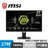 圖片 MSI MAG 274QRF QD E2 HDR電競螢幕 (27型/2K/180Hz/1ms/IPS/Type-C)