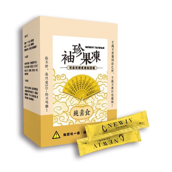 圖片 風味再升級｜袖珍果凍20g / 90入 / 3盒｜最夯網紅熱推小腹剋星