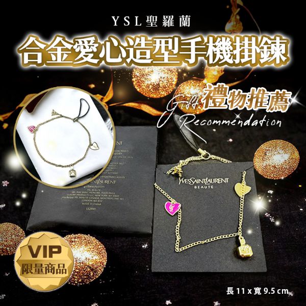 圖片 YSL聖羅蘭 VIP會員禮合金造型手機掛鍊-限量版